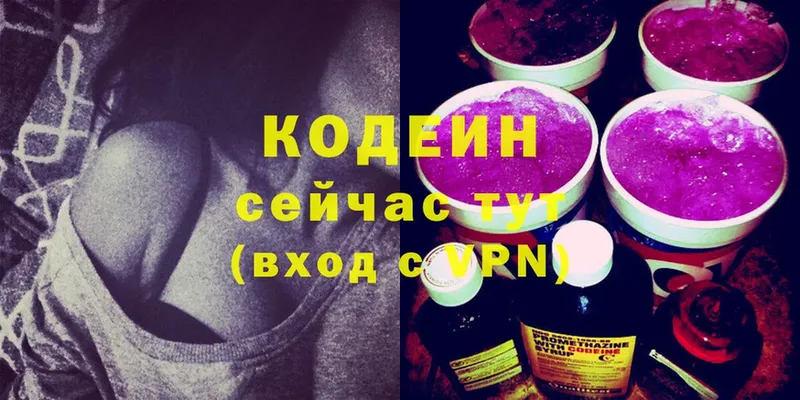 купить наркотики сайты  Ржев  omg зеркало  Кодеиновый сироп Lean Purple Drank 